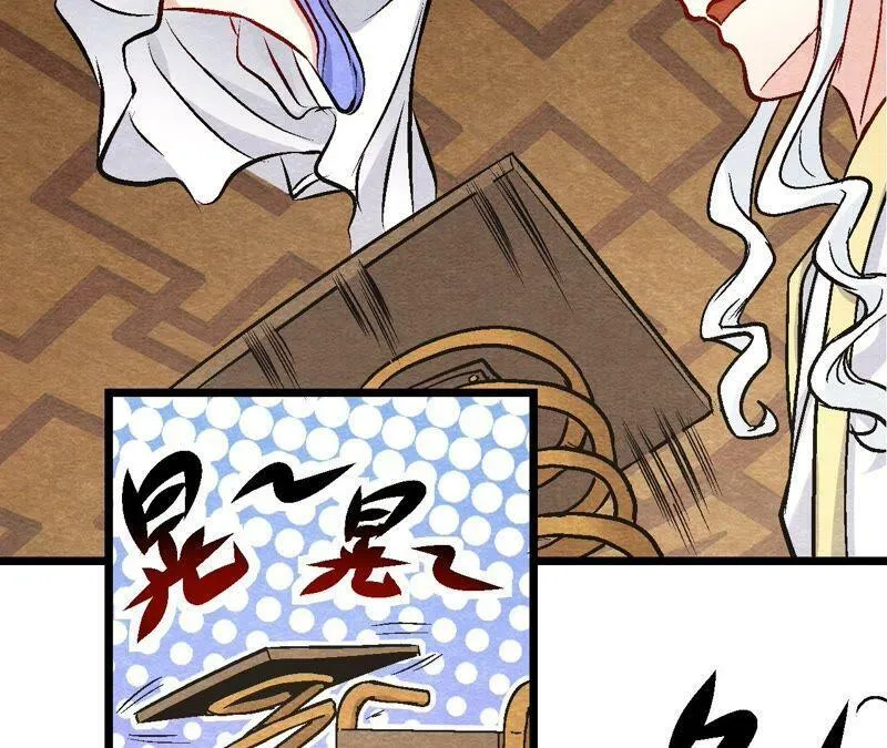第107话 暗流汹涌 第6页
