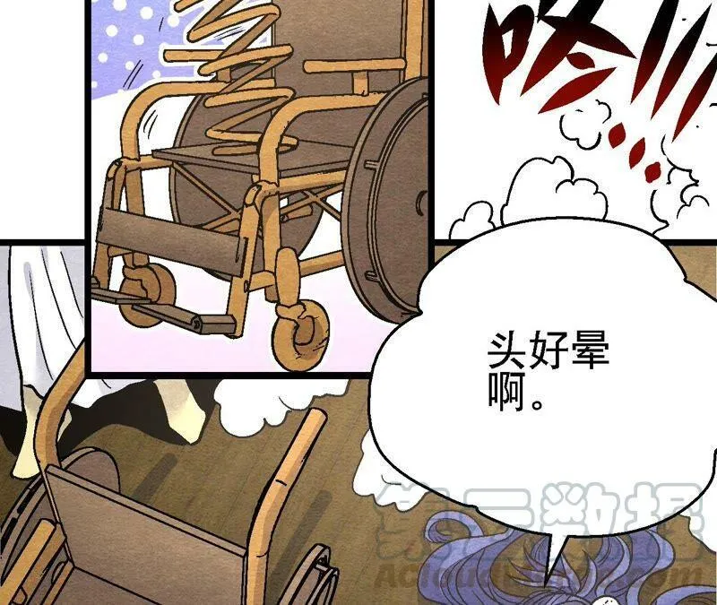 第107话 暗流汹涌 第7页