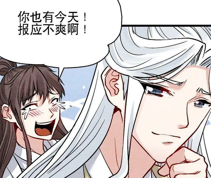 第107话 暗流汹涌 第9页