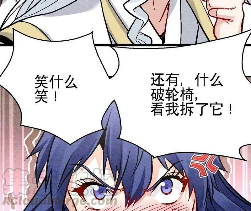 第107话 暗流汹涌 第10页