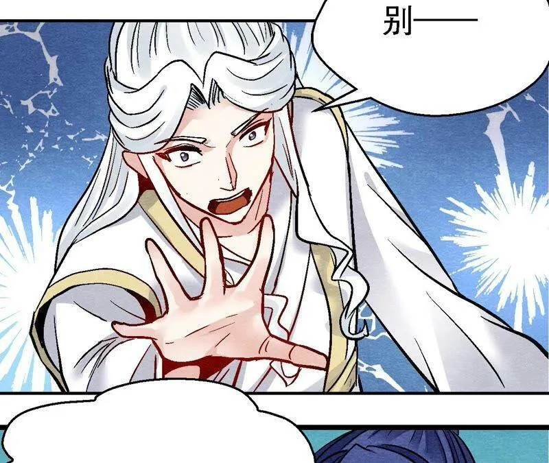 第107话 暗流汹涌 第12页