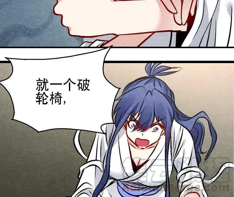 第107话 暗流汹涌 第22页
