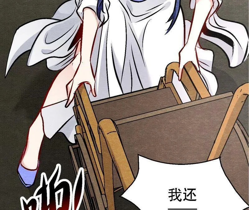 第107话 暗流汹涌 第23页