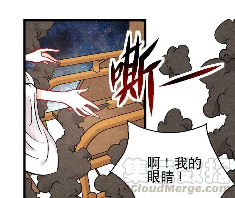 第107话 暗流汹涌 第25页