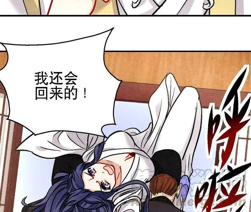 第107话 暗流汹涌 第31页