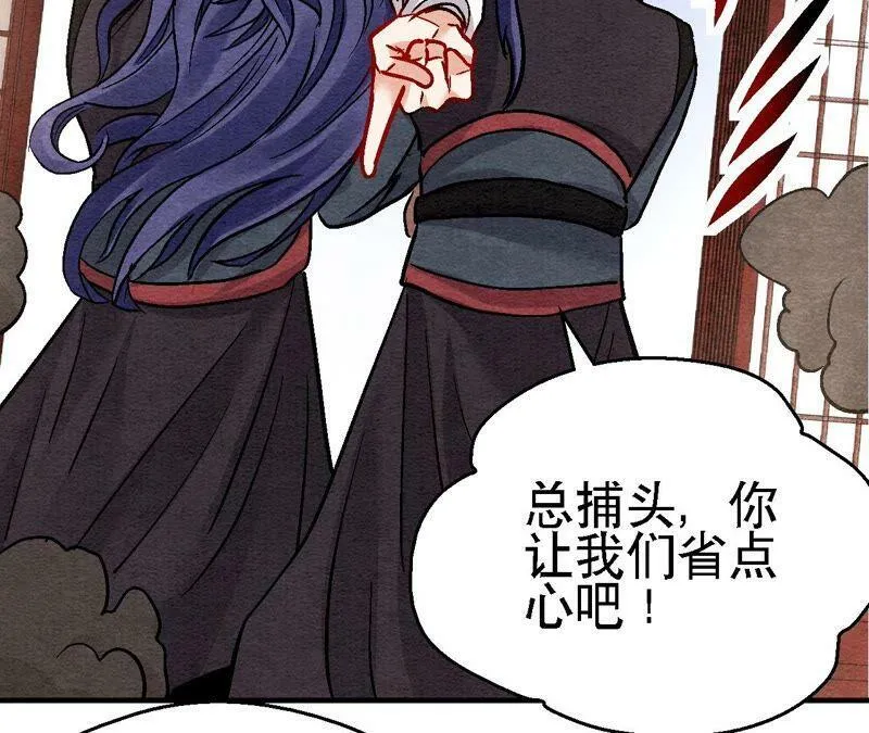 第107话 暗流汹涌 第32页