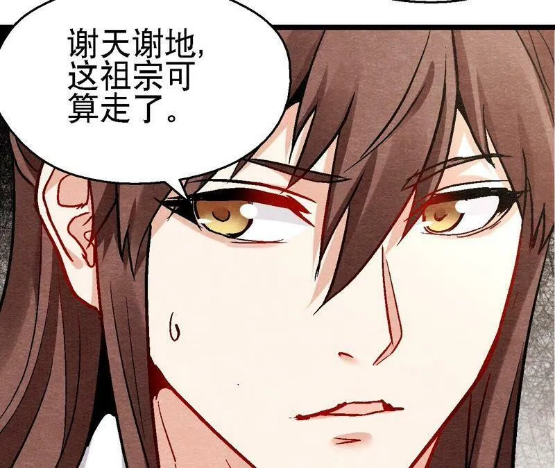 第107话 暗流汹涌 第33页