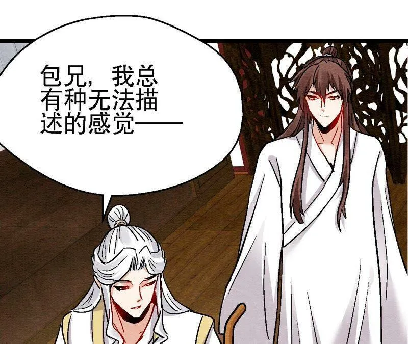 第107话 暗流汹涌 第35页