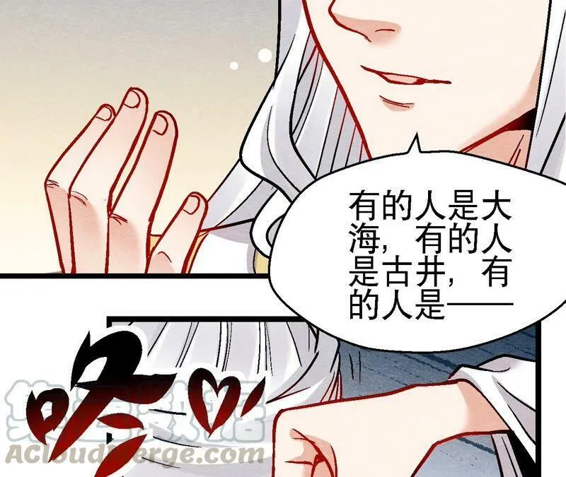 第107话 暗流汹涌 第37页