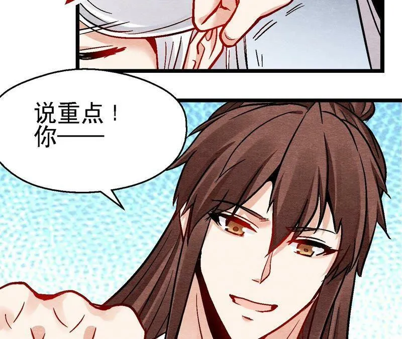 第107话 暗流汹涌 第38页