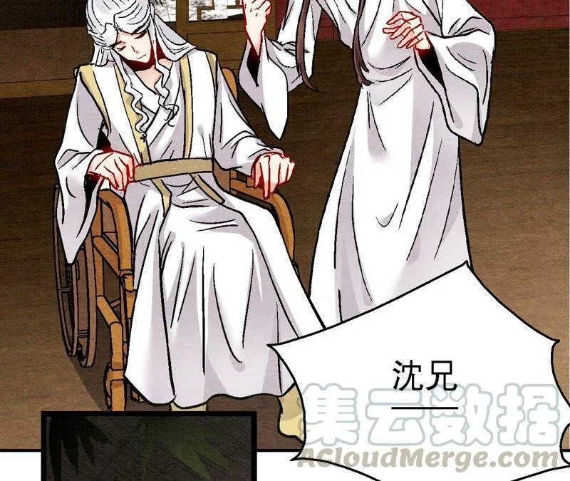 第107话 暗流汹涌 第40页