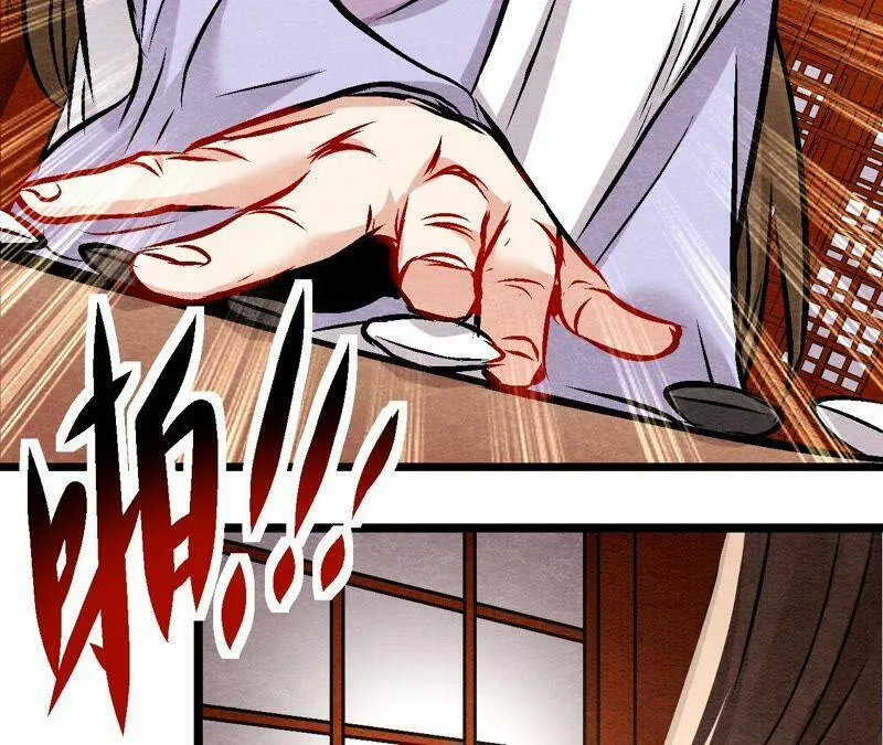 第107话 暗流汹涌 第47页