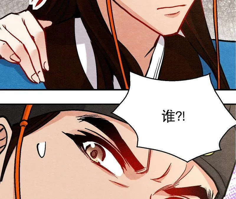 第107话 暗流汹涌 第51页