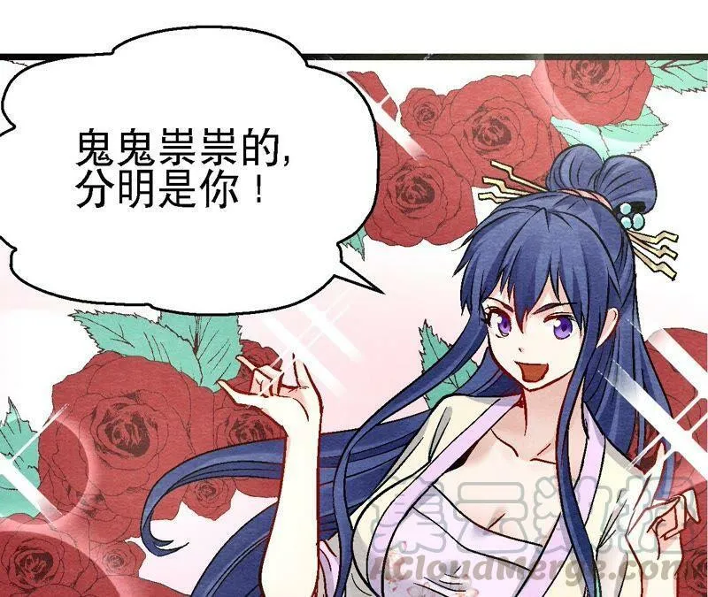 第107话 暗流汹涌 第55页
