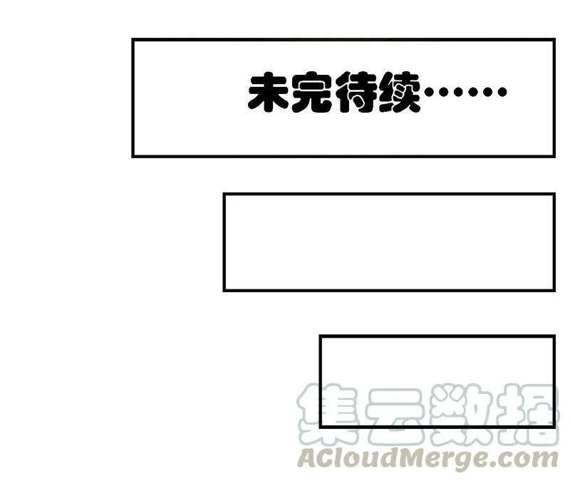 第107话 暗流汹涌 第58页