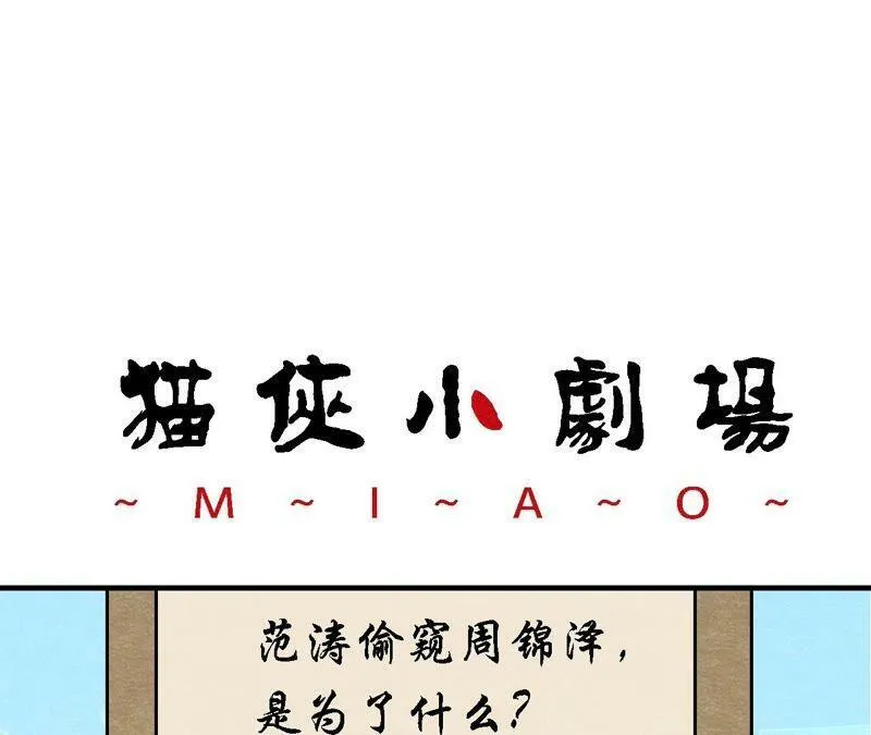 第107话 暗流汹涌 第60页