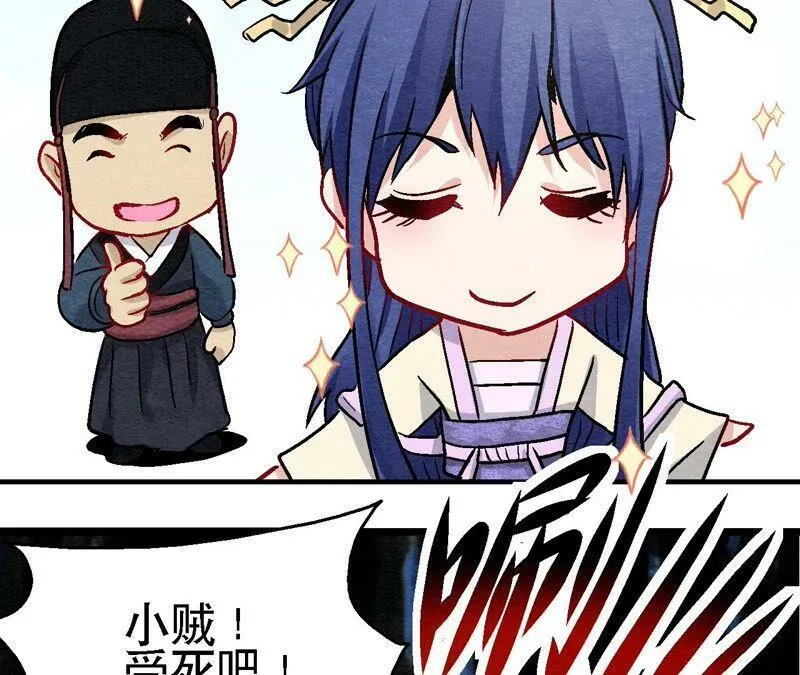 第107话 暗流汹涌 第62页
