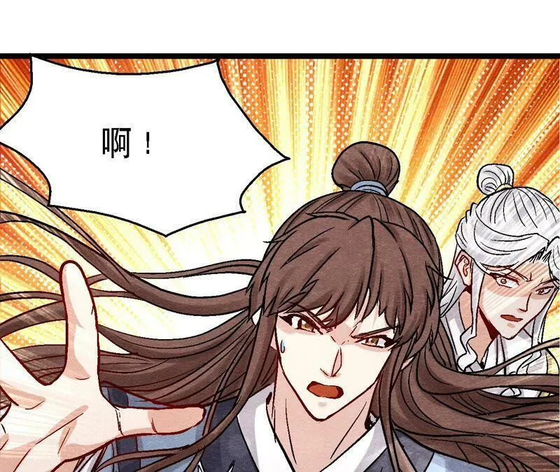 第106话 猫侠受伤了 第5页