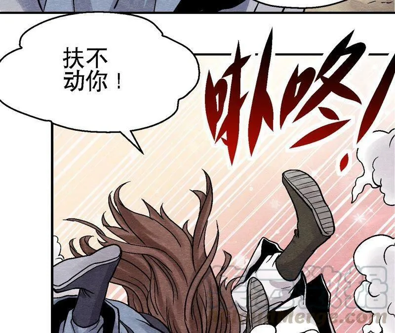 第106话 猫侠受伤了 第10页