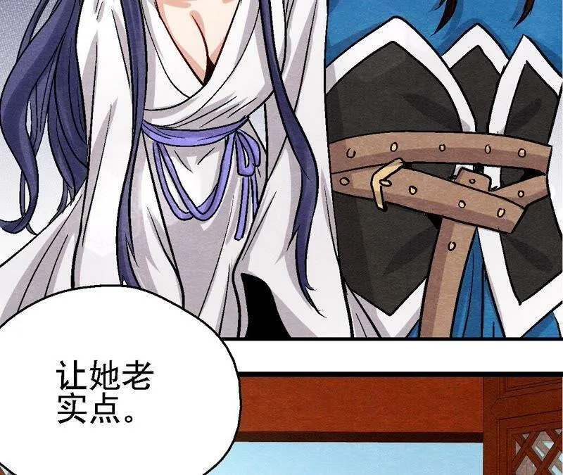 第106话 猫侠受伤了 第12页