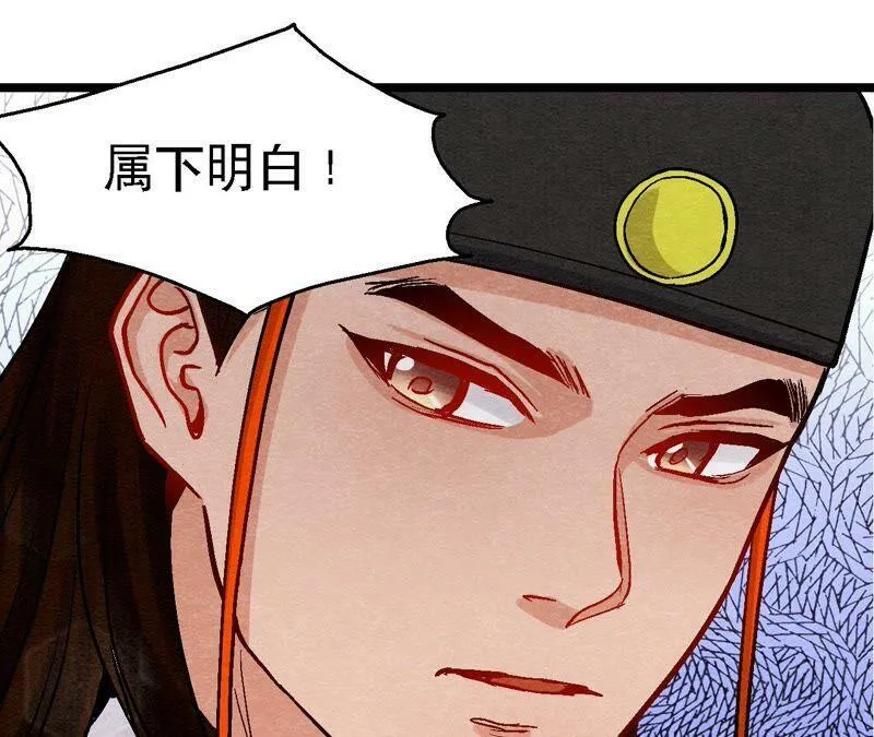 第106话 猫侠受伤了 第15页