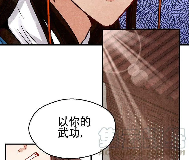 第106话 猫侠受伤了 第16页