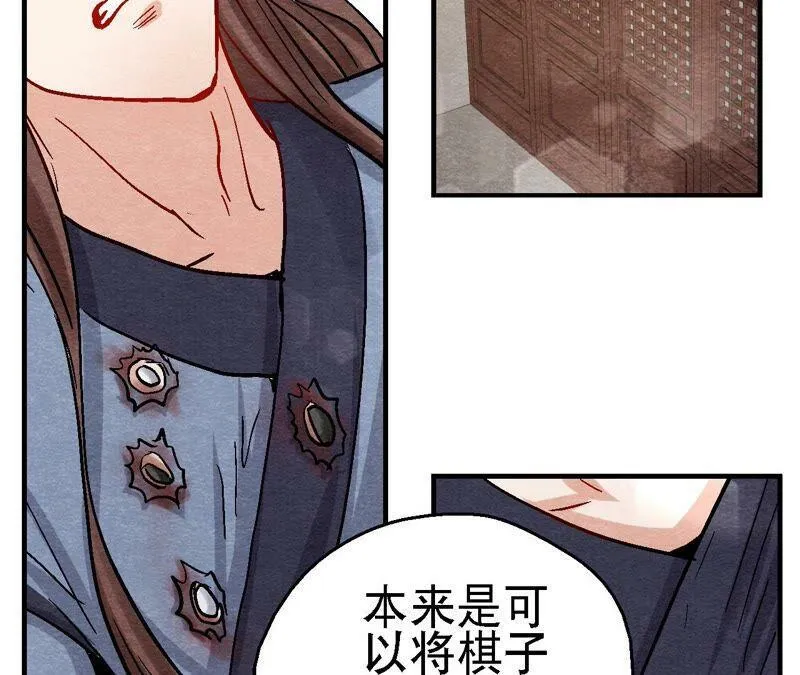 第106话 猫侠受伤了 第17页