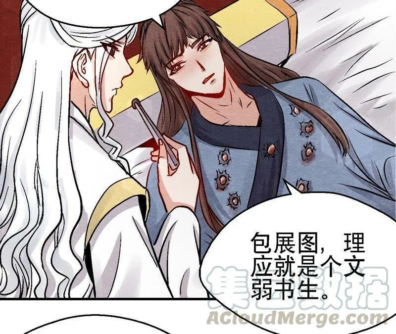 第106话 猫侠受伤了 第19页