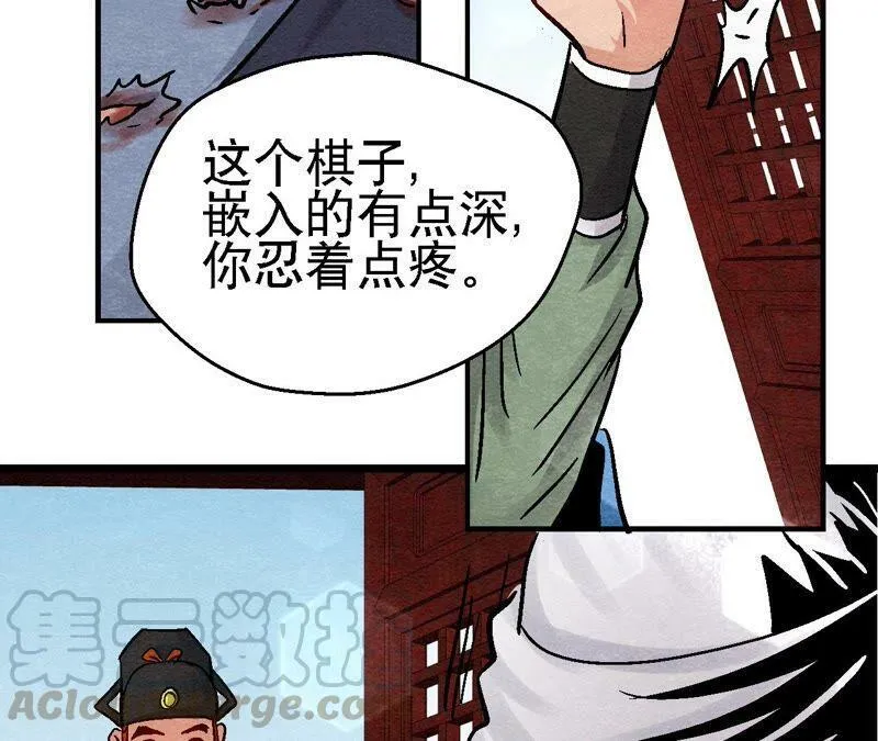 第106话 猫侠受伤了 第22页