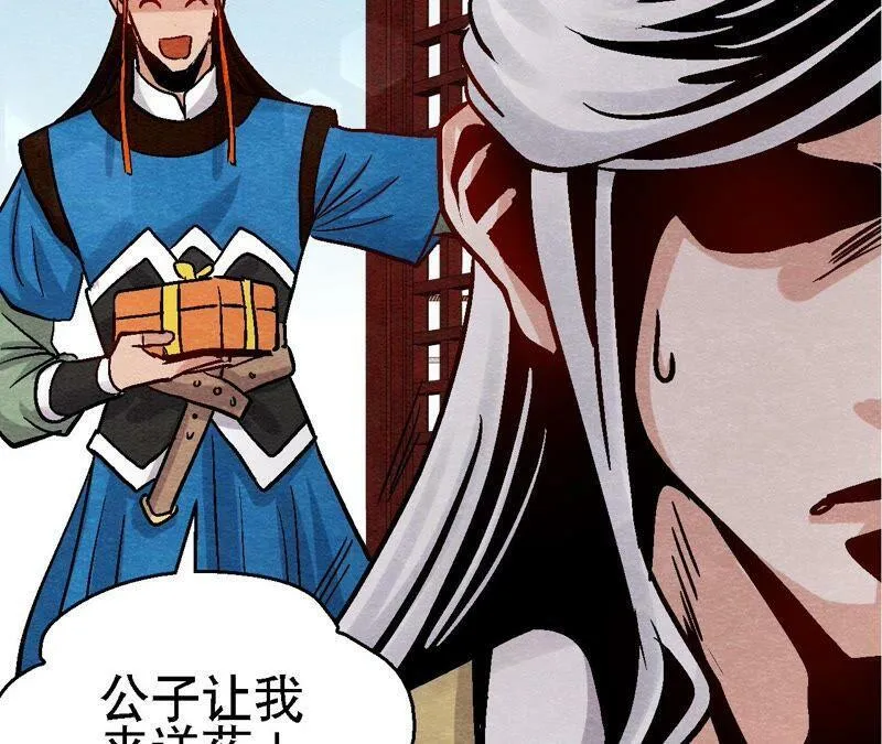 第106话 猫侠受伤了 第23页