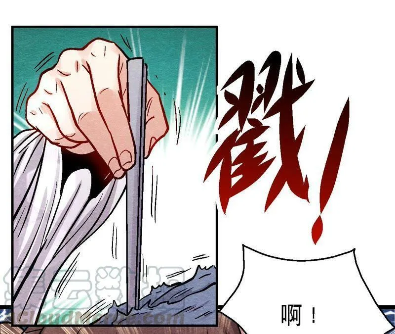 第106话 猫侠受伤了 第25页