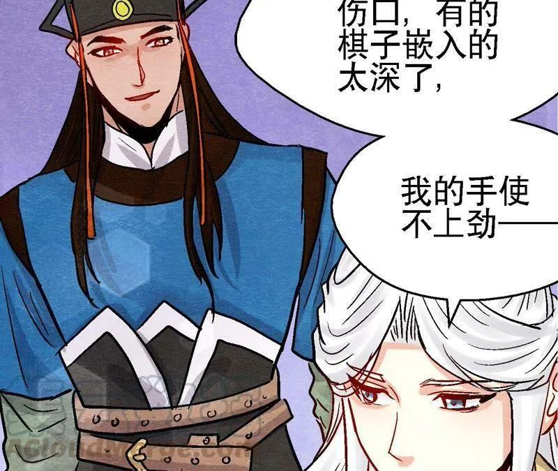 第106话 猫侠受伤了 第28页