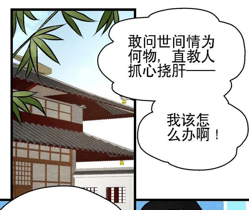 第106话 猫侠受伤了 第35页
