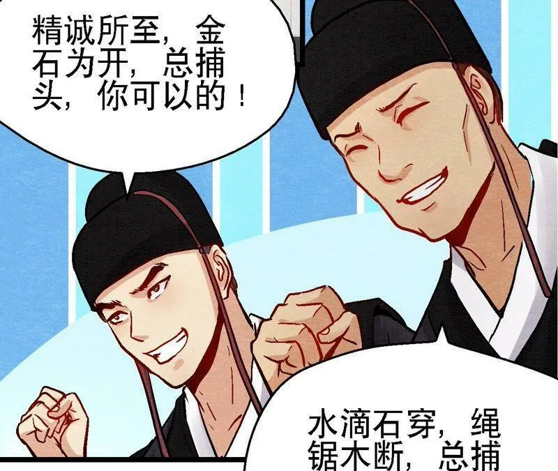 第106话 猫侠受伤了 第36页