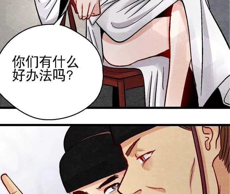 第106话 猫侠受伤了 第38页