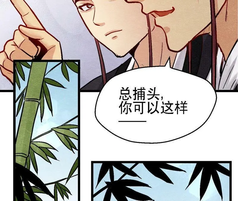 第106话 猫侠受伤了 第39页