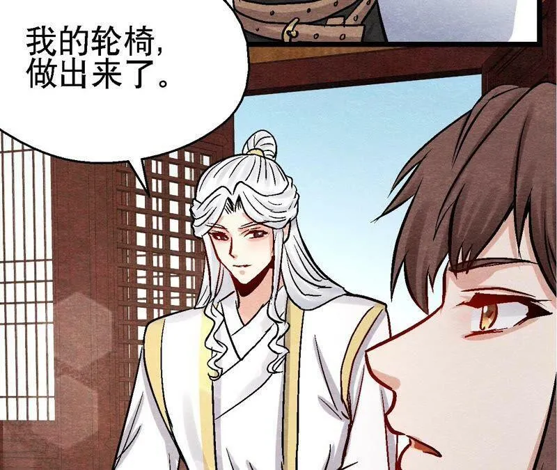 第106话 猫侠受伤了 第41页