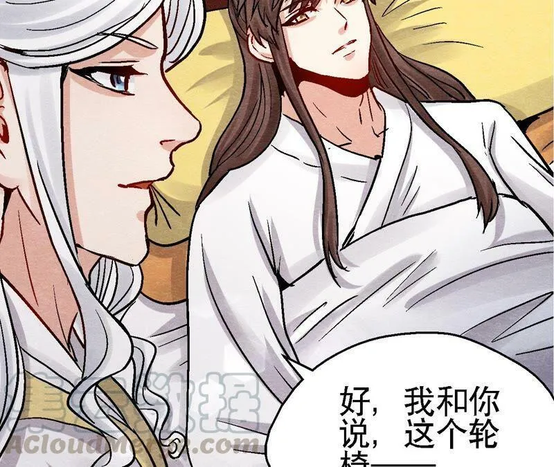 第106话 猫侠受伤了 第43页