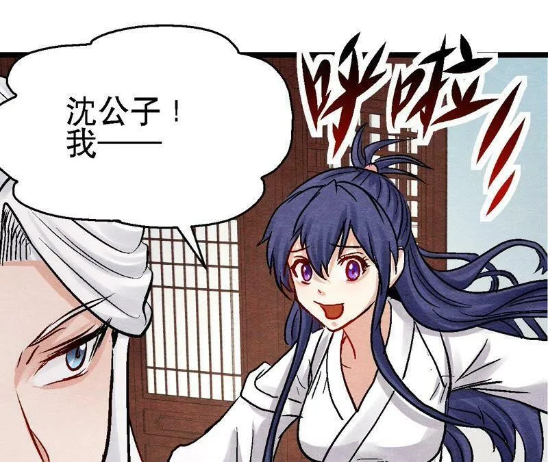 第106话 猫侠受伤了 第45页