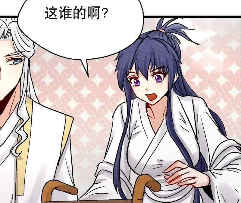 第106话 猫侠受伤了 第48页