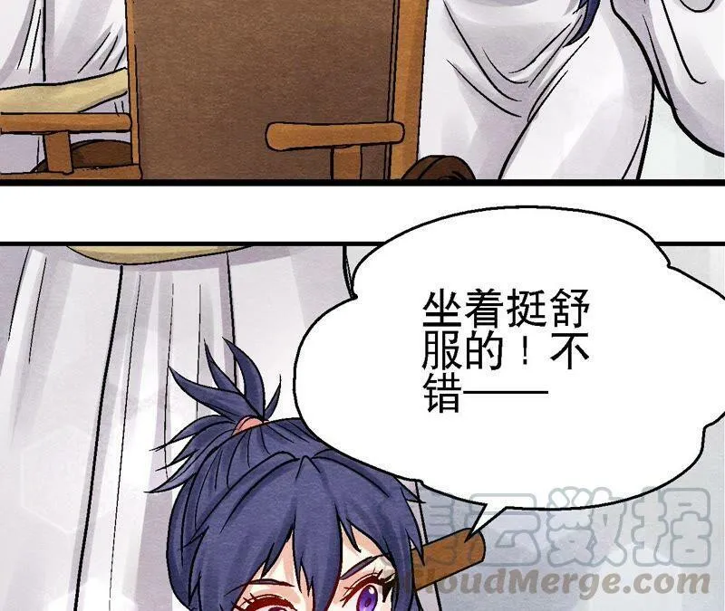 第106话 猫侠受伤了 第49页