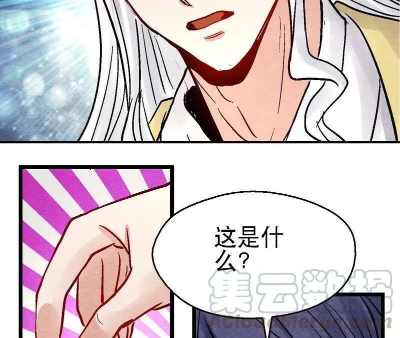 第106话 猫侠受伤了 第52页