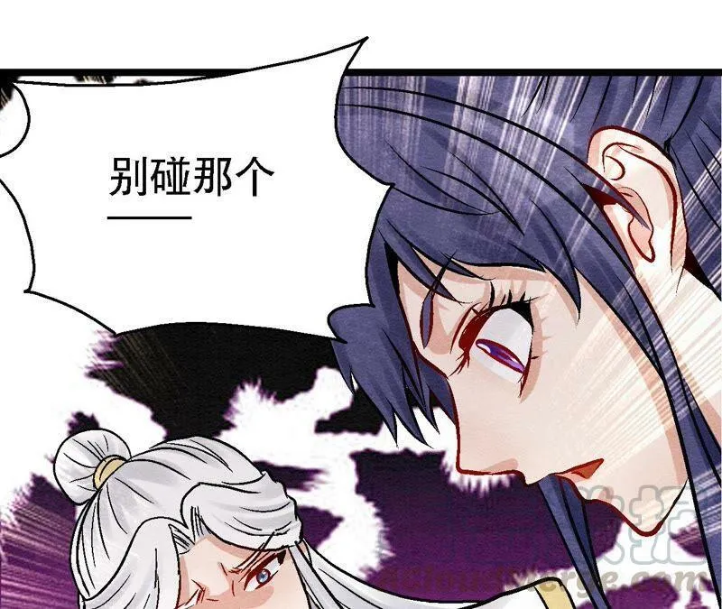 第106话 猫侠受伤了 第55页