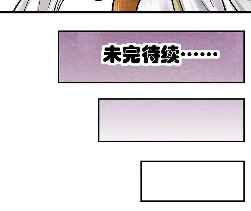 第106话 猫侠受伤了 第57页