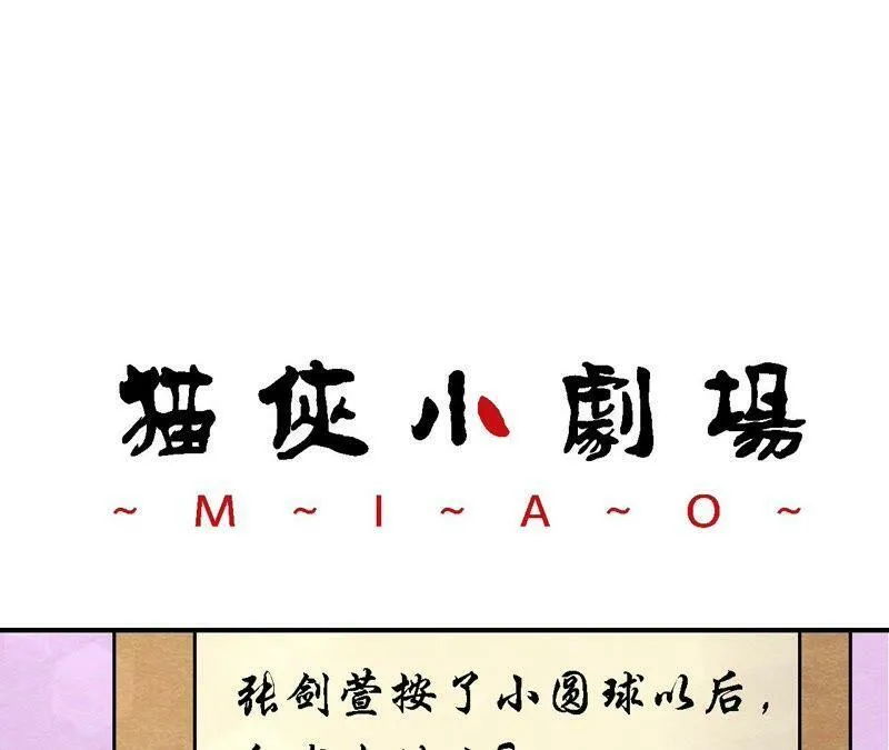 第106话 猫侠受伤了 第60页