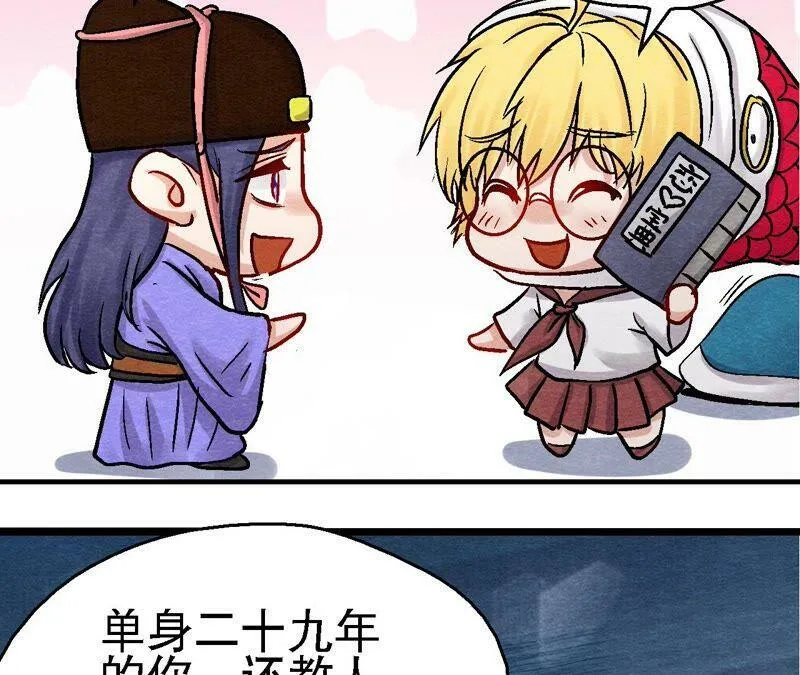 第106话 猫侠受伤了 第62页