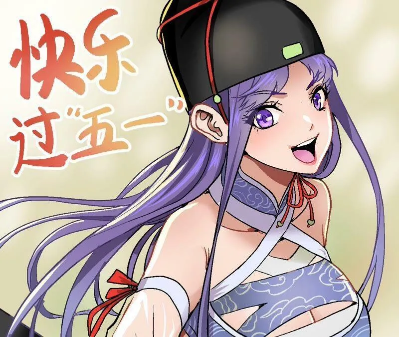 第106话 猫侠受伤了 第65页