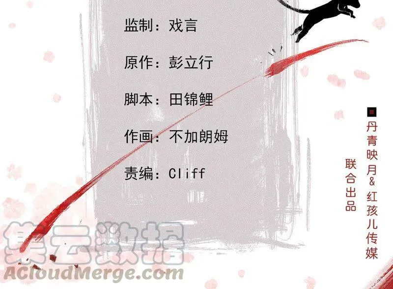 第108话 萱姐要变身？ 第4页