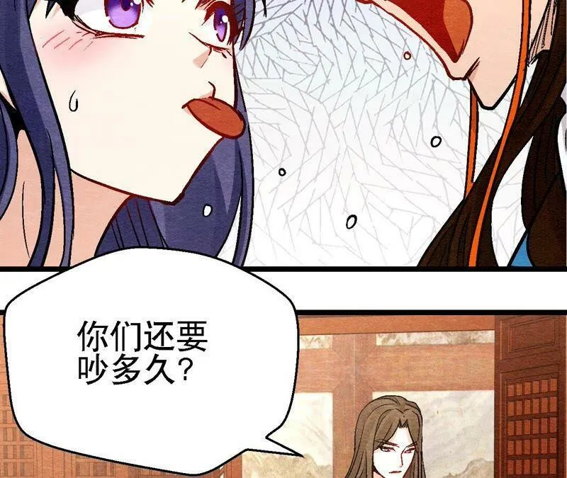 第108话 萱姐要变身？ 第8页