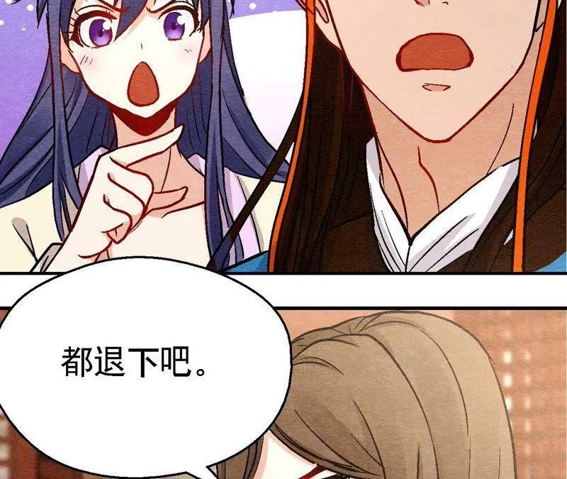 第108话 萱姐要变身？ 第11页